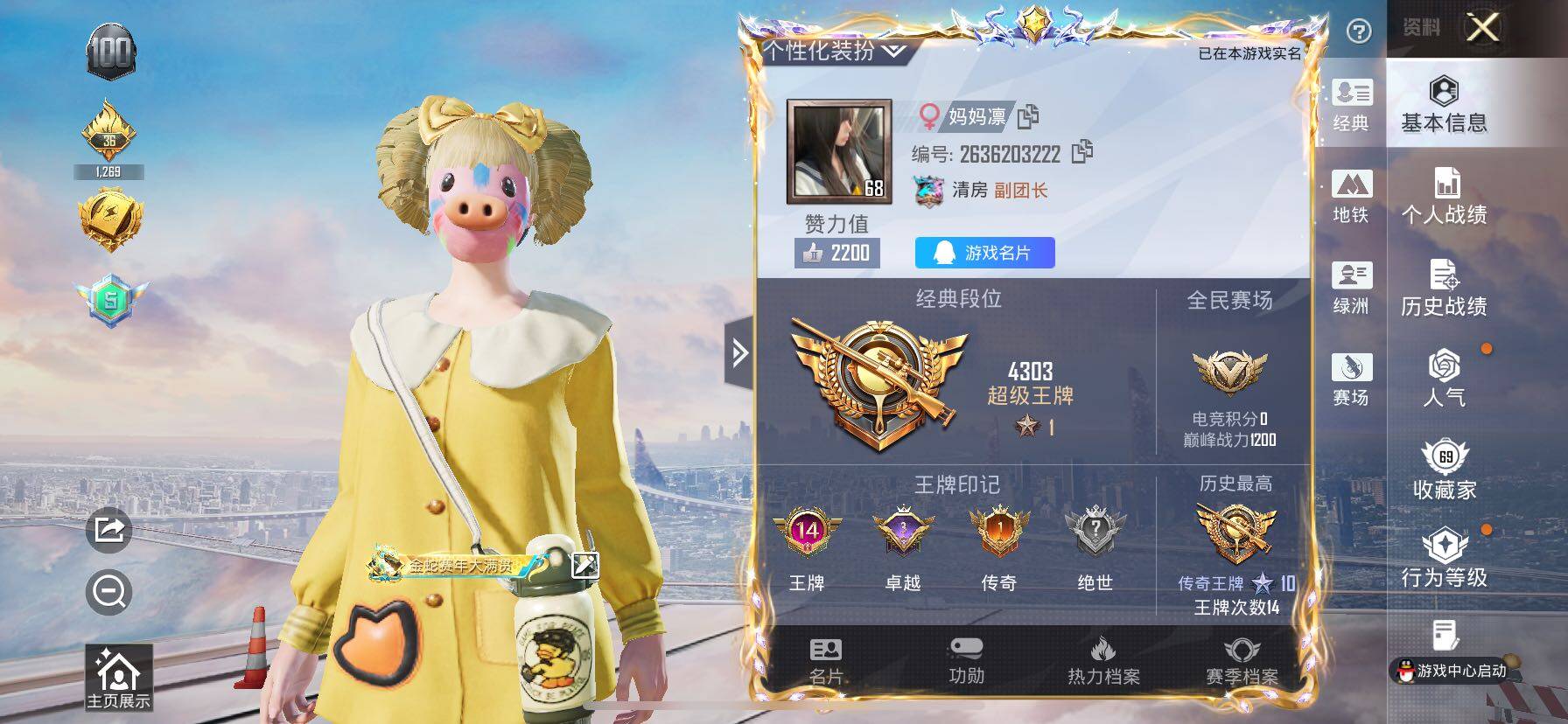 HPCMW420971和平精英账号详情图2