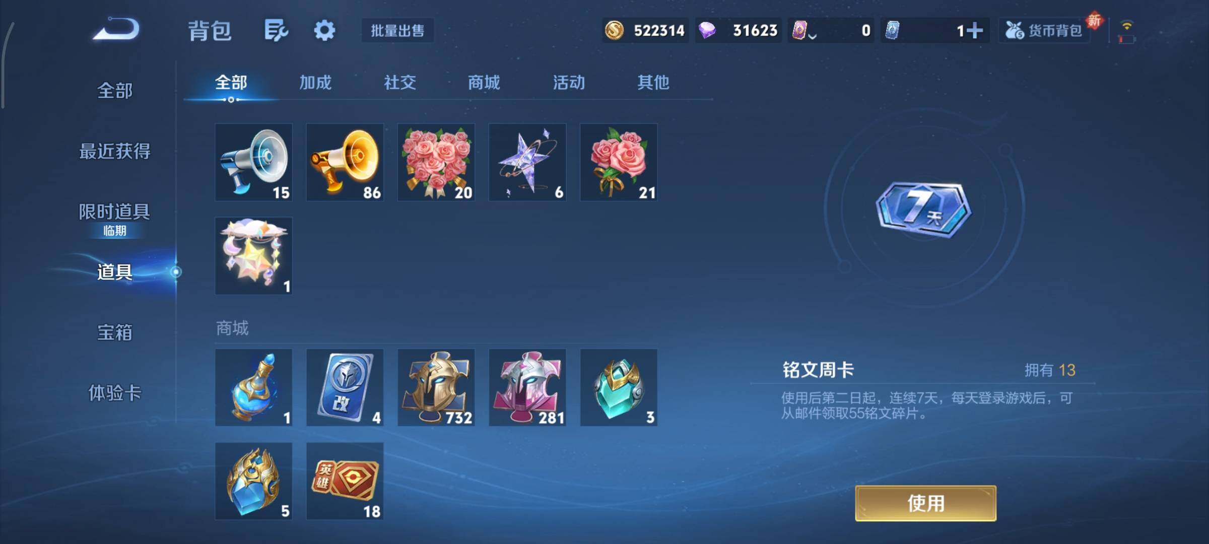 WZCMY414440王者荣耀账号详情图23 WZCMY414440王者荣耀账号详情图23