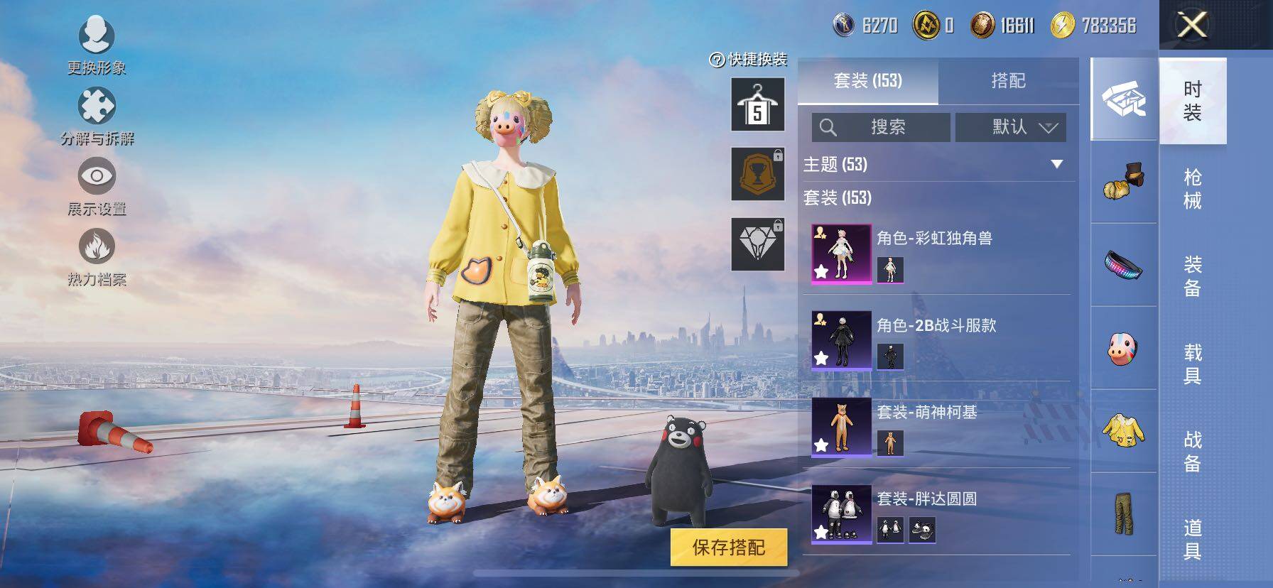 HPCMW420971和平精英账号详情图6