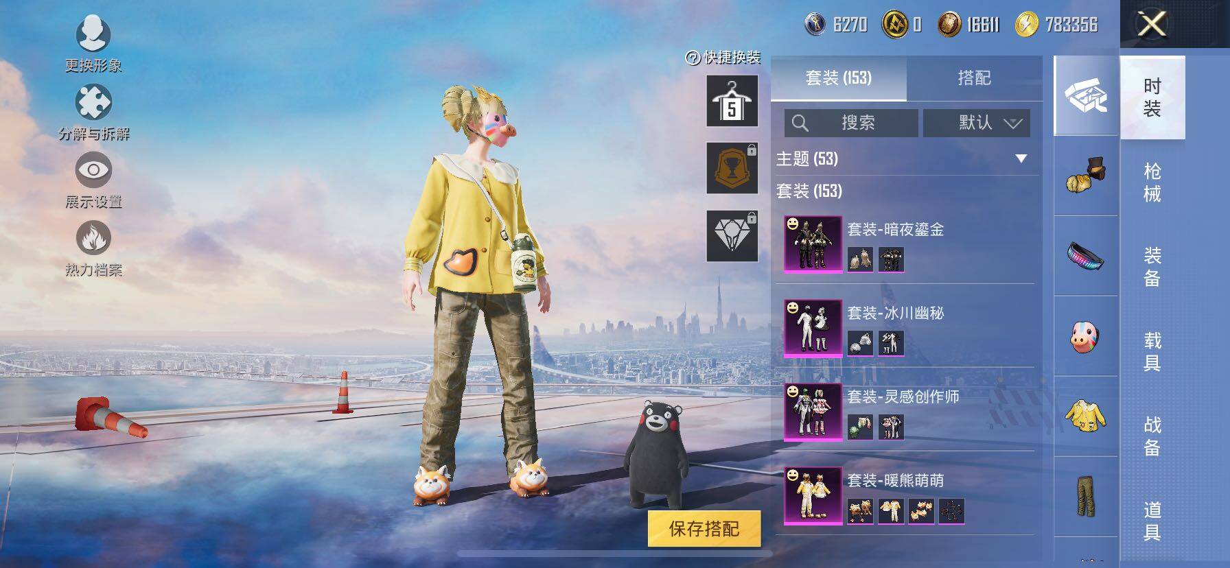 HPCMW420971和平精英账号详情图8