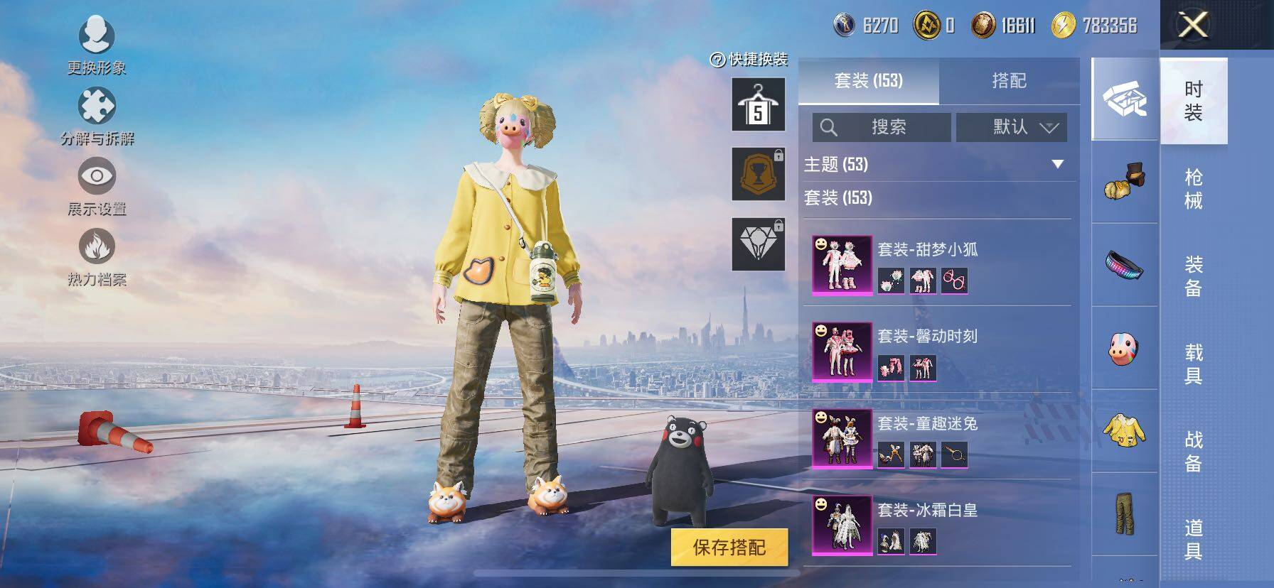 HPCMW420971和平精英账号详情图9