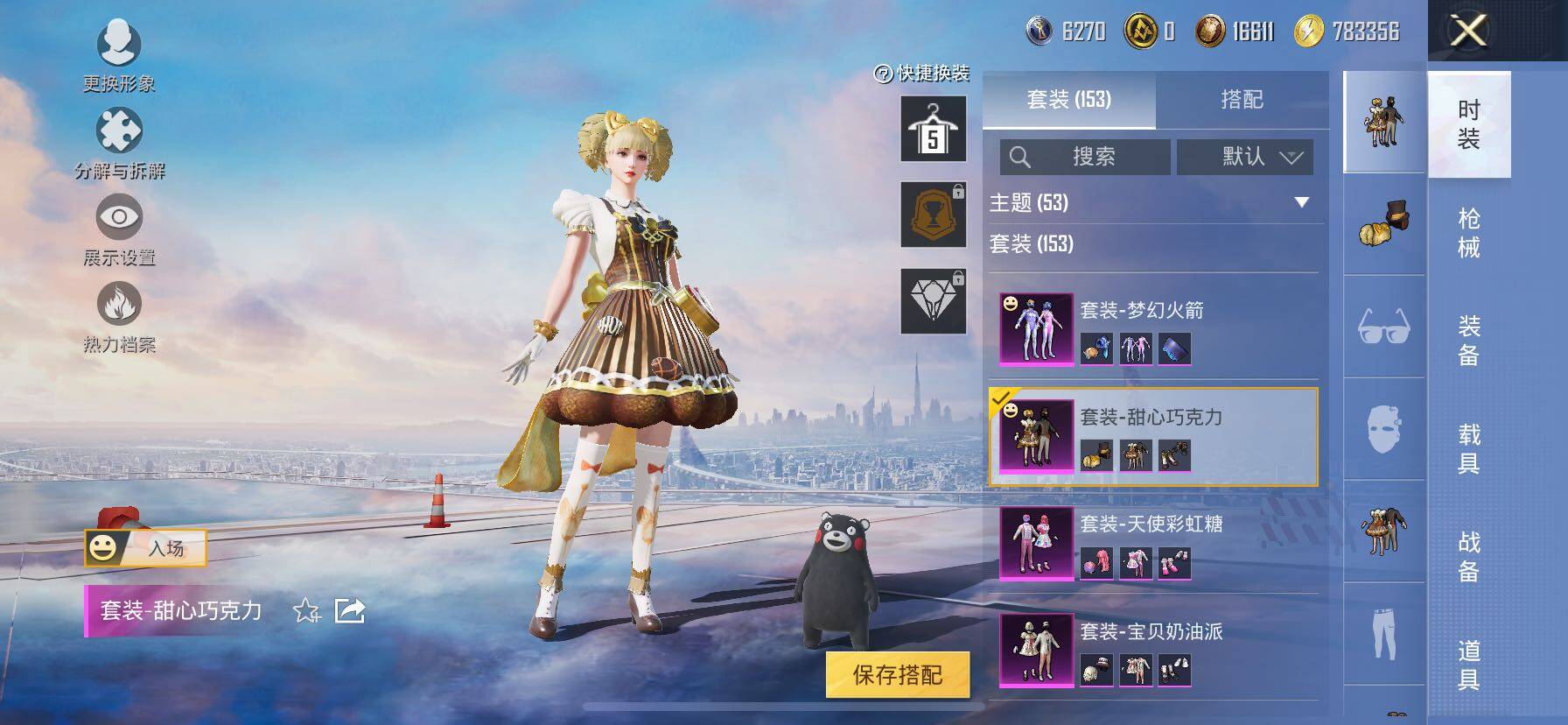 HPCMW420971和平精英账号详情图11