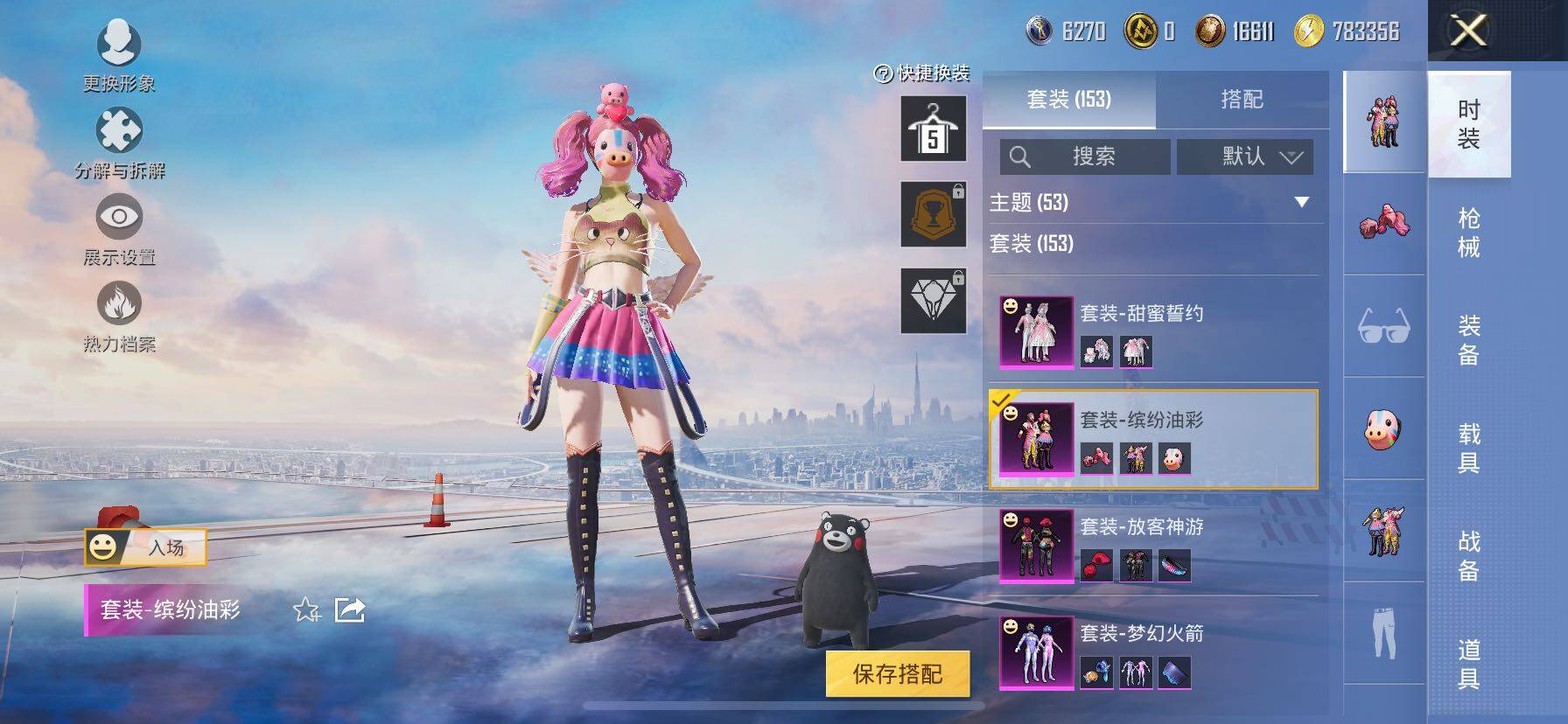 HPCMW420971和平精英账号详情图12