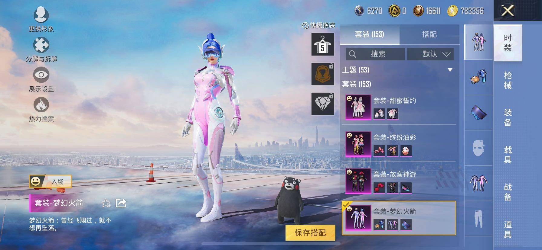 HPCMW420971和平精英账号详情图15