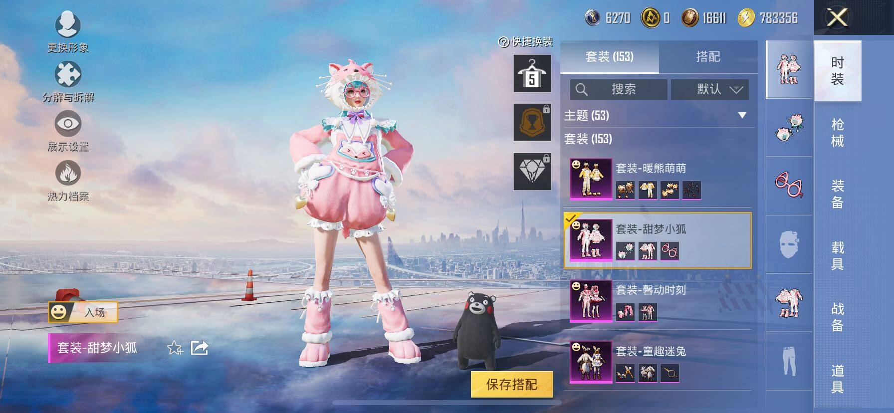 HPCMW420971和平精英账号详情图18