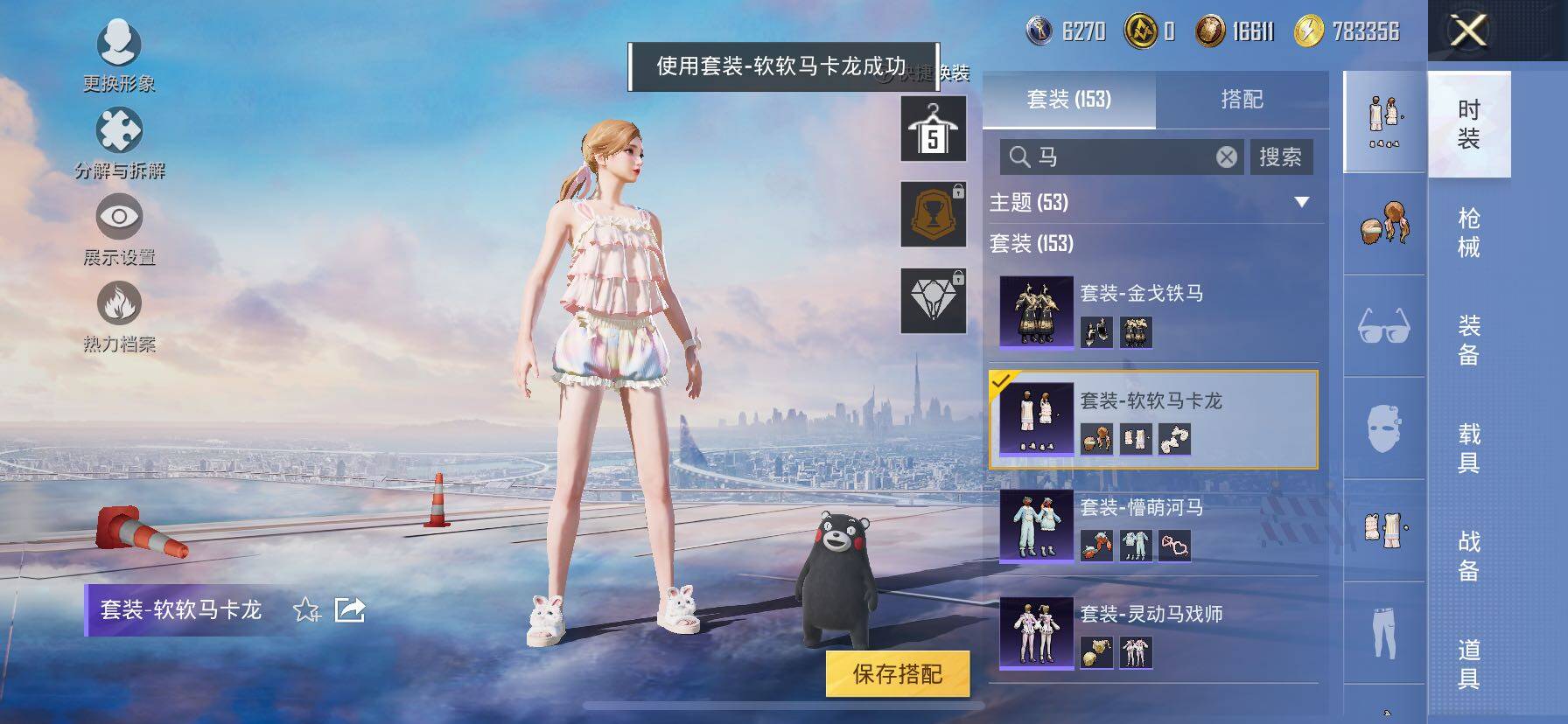 HPCMW420971和平精英账号详情图19