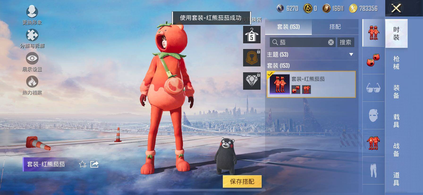 HPCMW420971和平精英账号详情图20