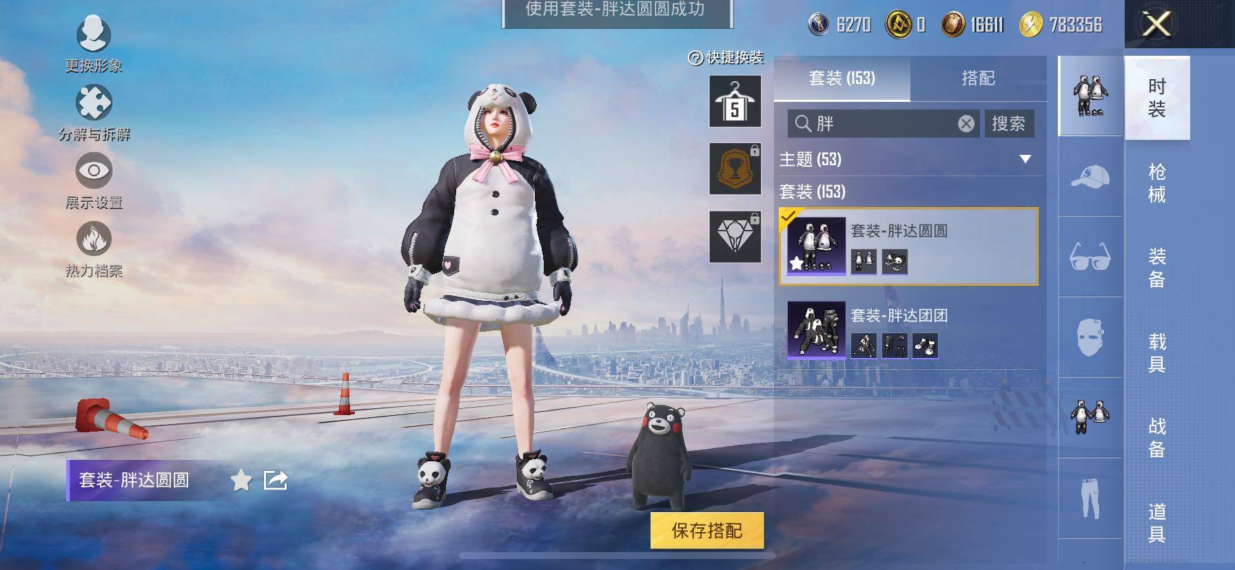 HPCMW420971和平精英账号详情图21