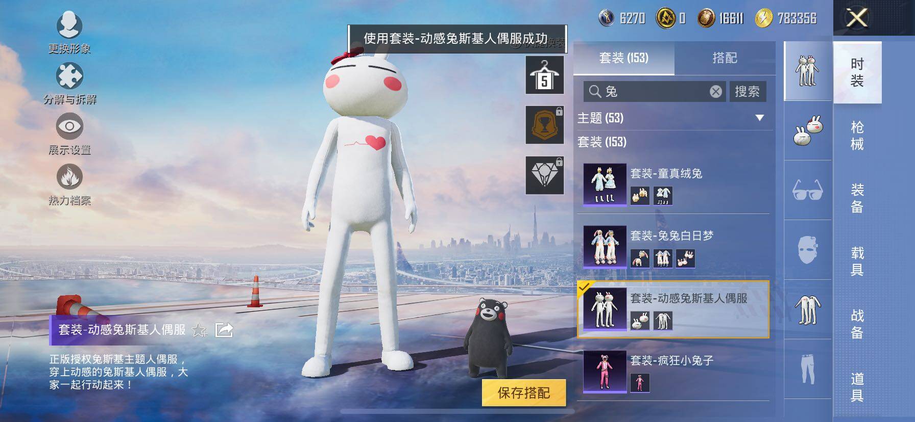 HPCMW420971和平精英账号详情图22