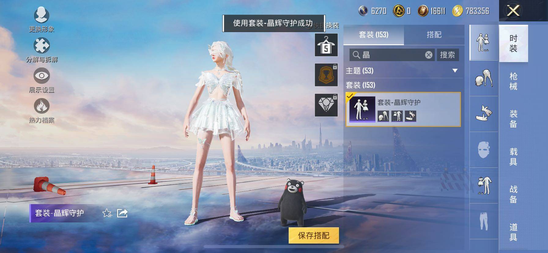 HPCMW420971和平精英账号详情图24