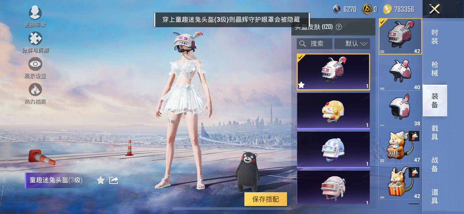 HPCMW420971和平精英账号详情图25