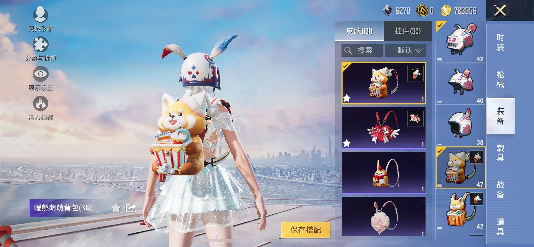 HPCMW420971和平精英账号详情图26