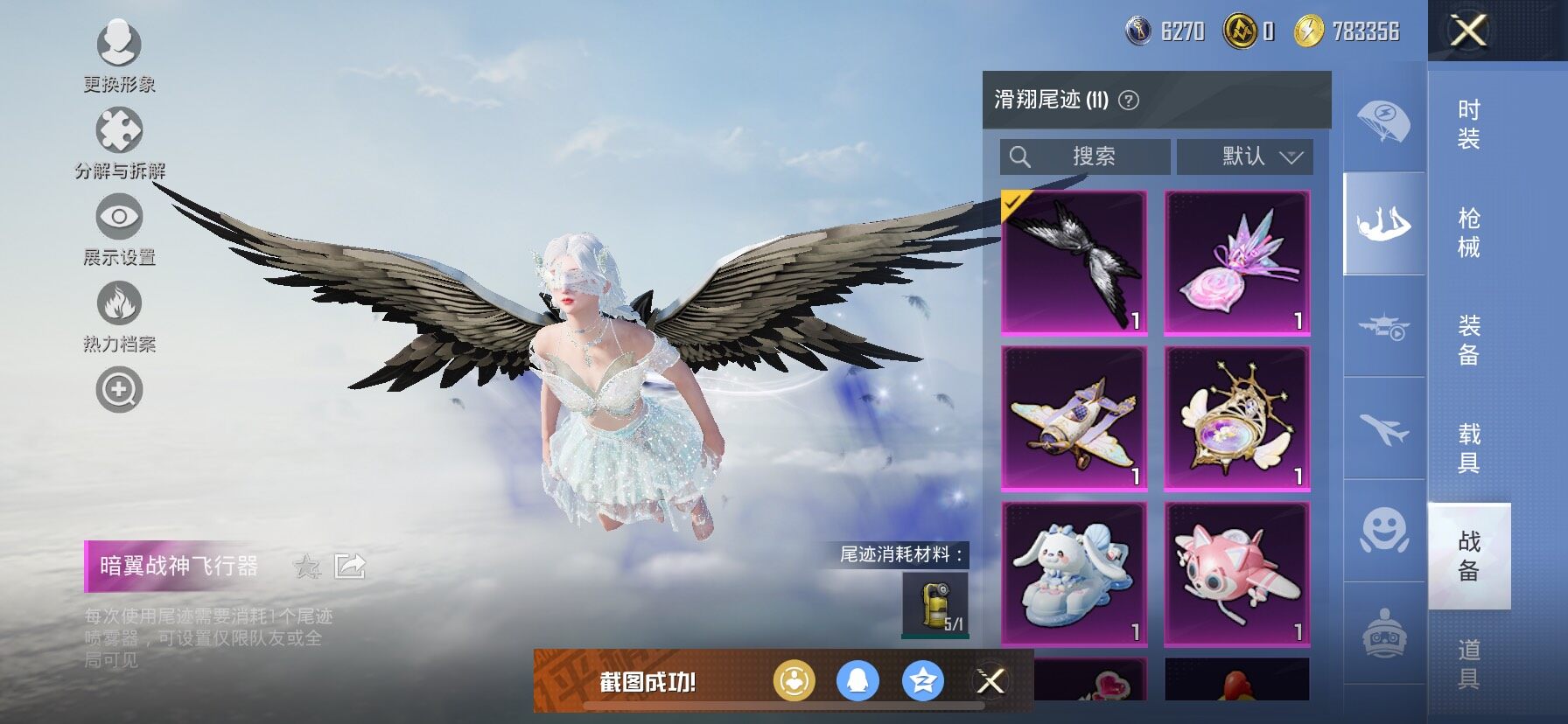 HPCMW420971和平精英账号详情图28