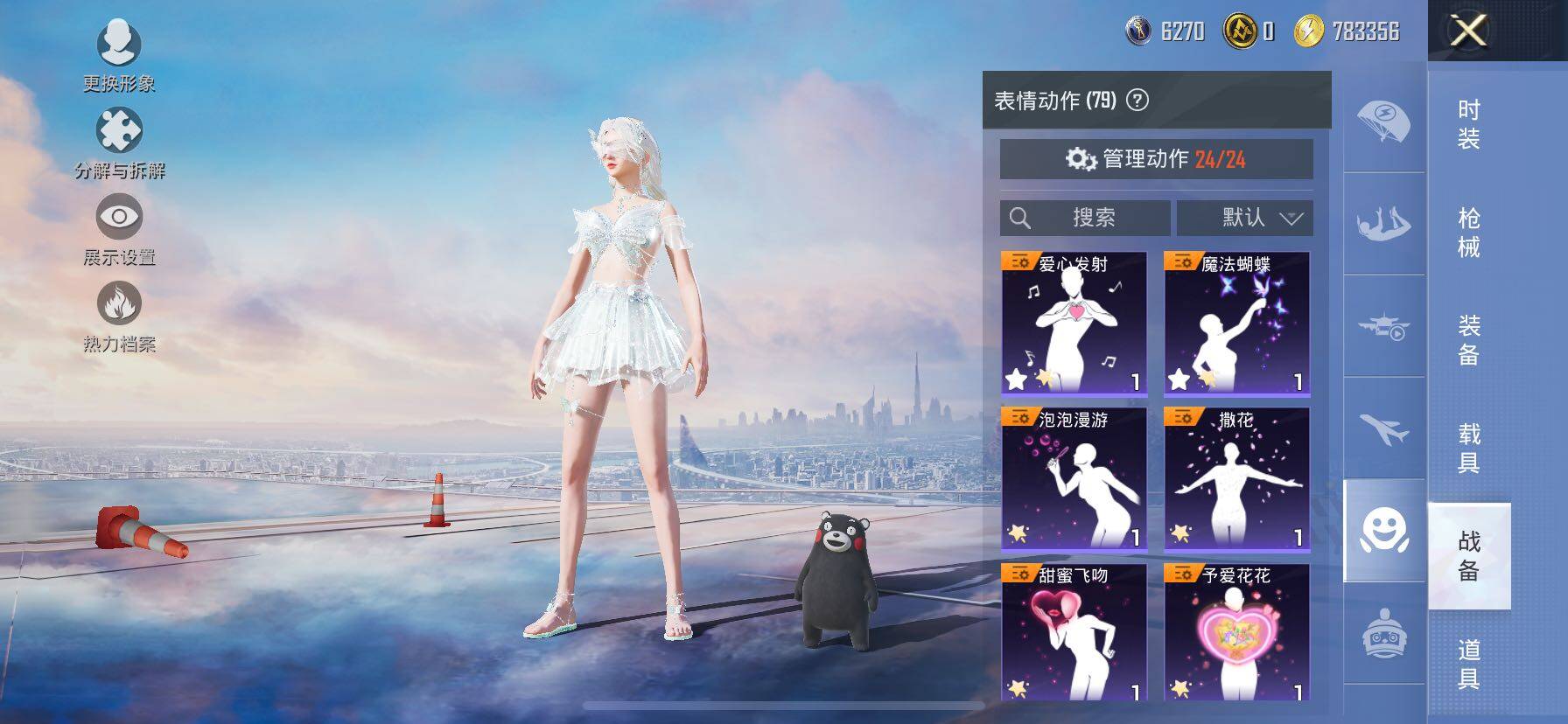 HPCMW420971和平精英账号详情图29