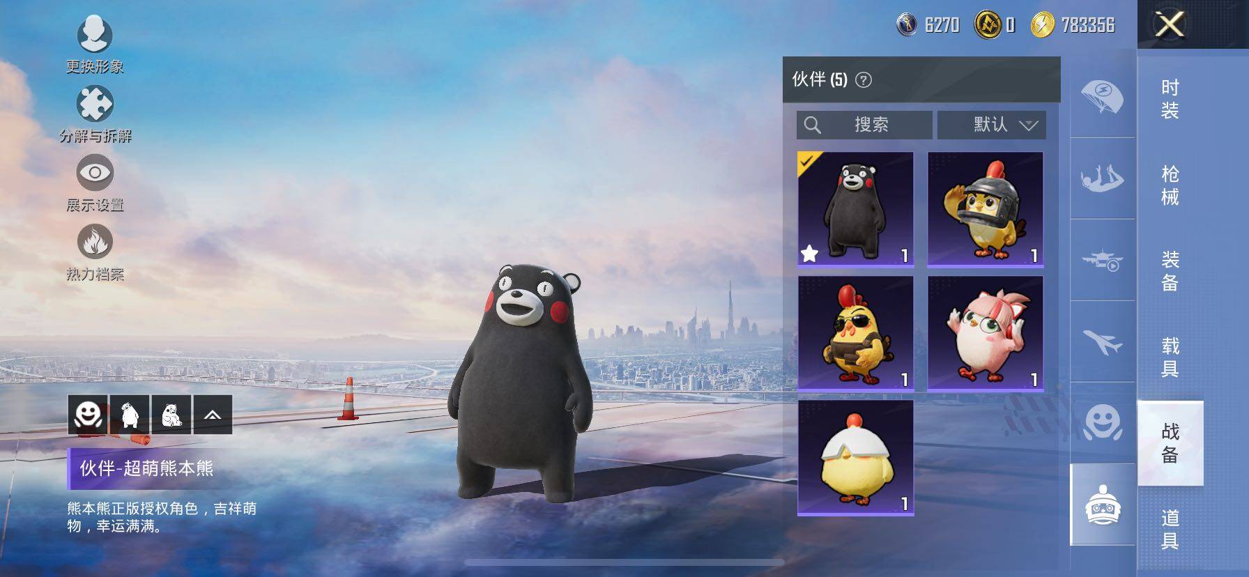 HPCMW420971和平精英账号详情图30