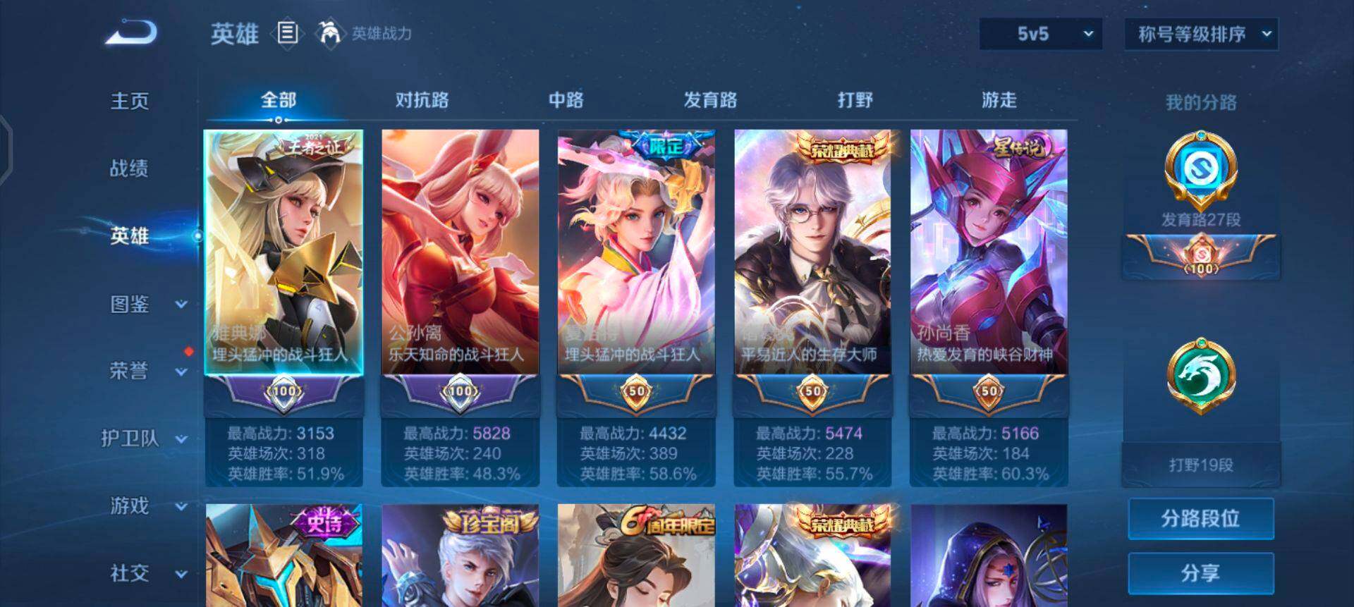 WZQM458055王者荣耀账号详情图7