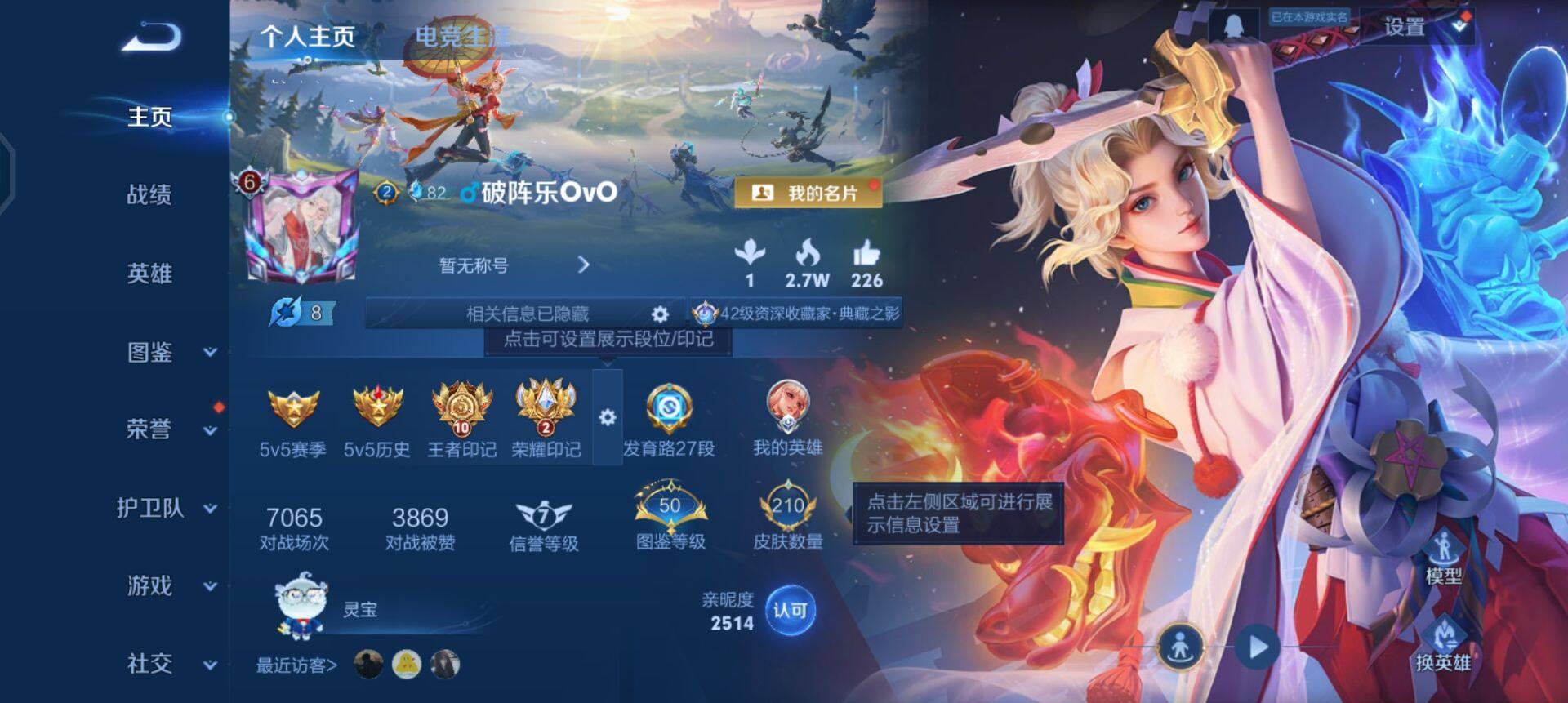 WZQM458055王者荣耀账号详情图3