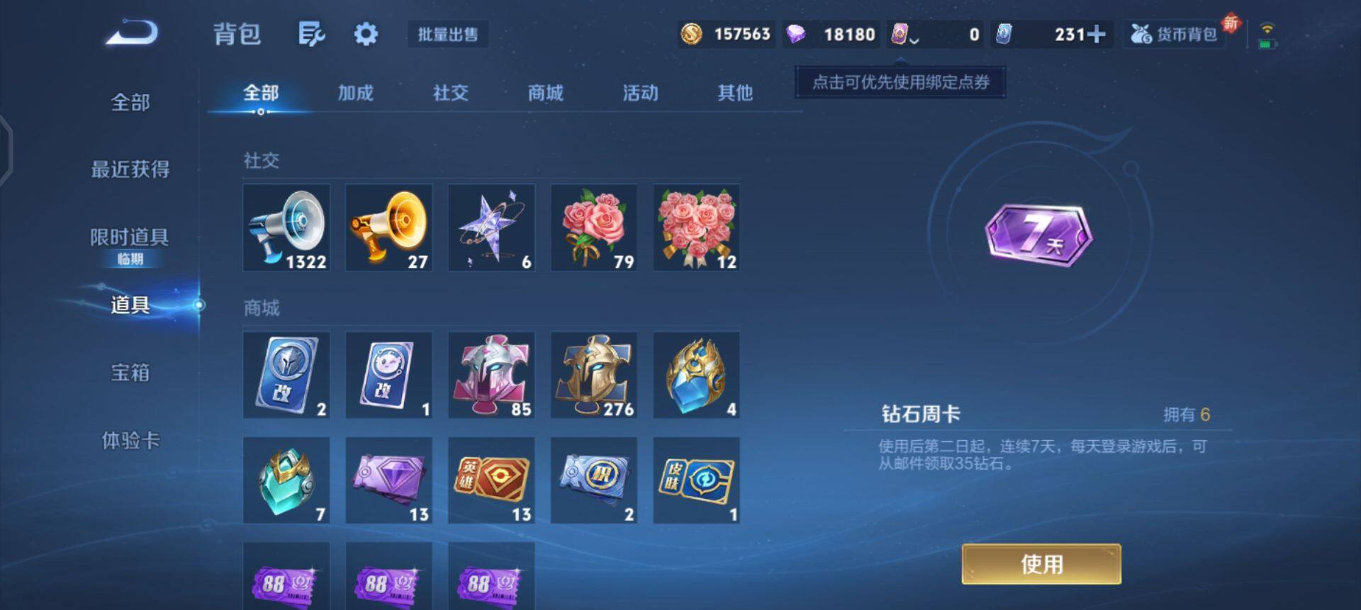 WZQM458055王者荣耀账号详情图11