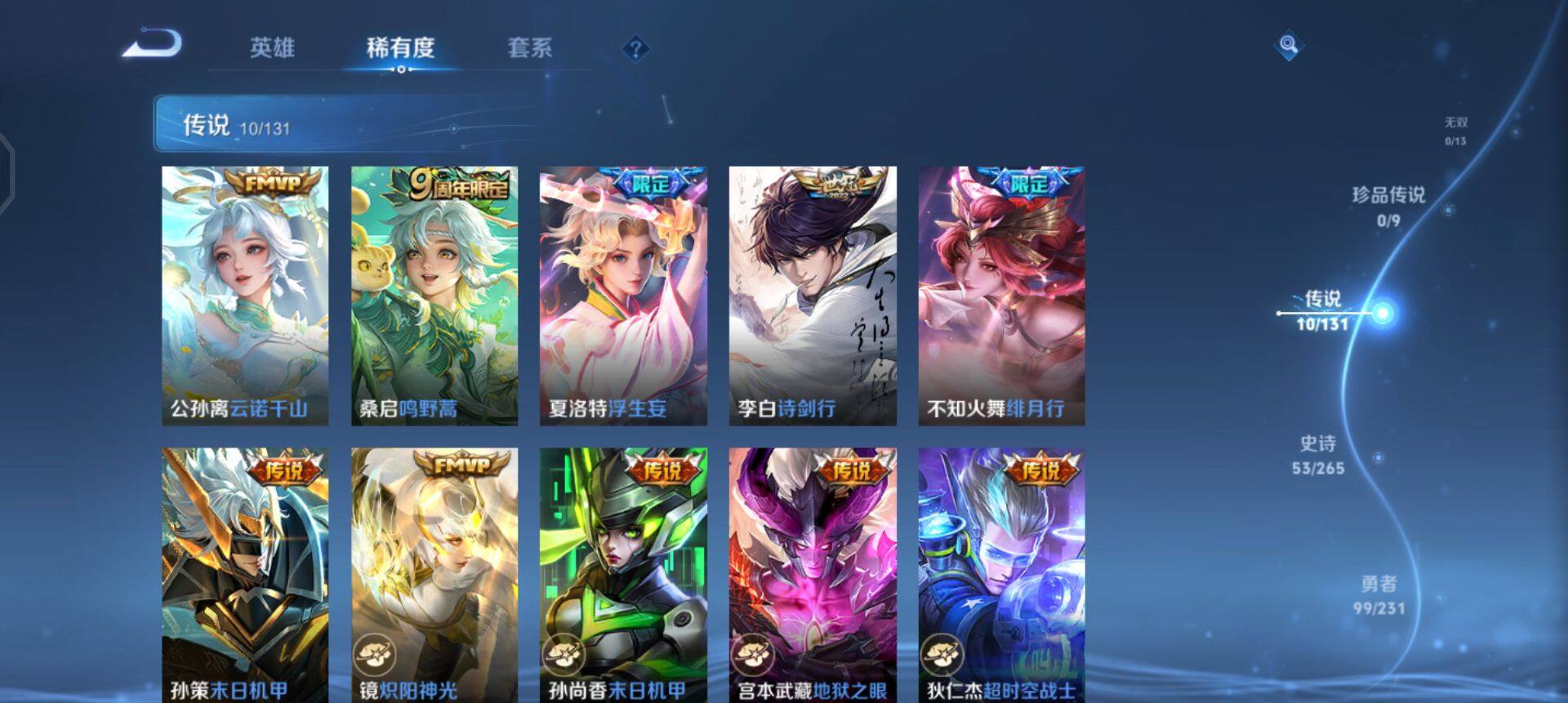 WZQM458055王者荣耀账号详情图13