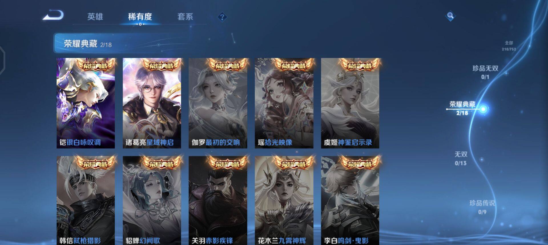 WZQM458055王者荣耀账号详情图16