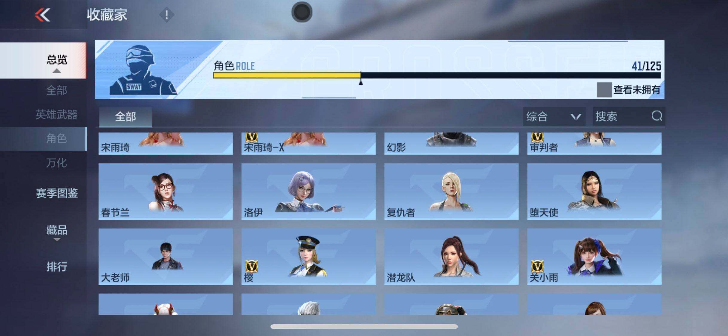 CFMQM41218枪战王者账号详情图13