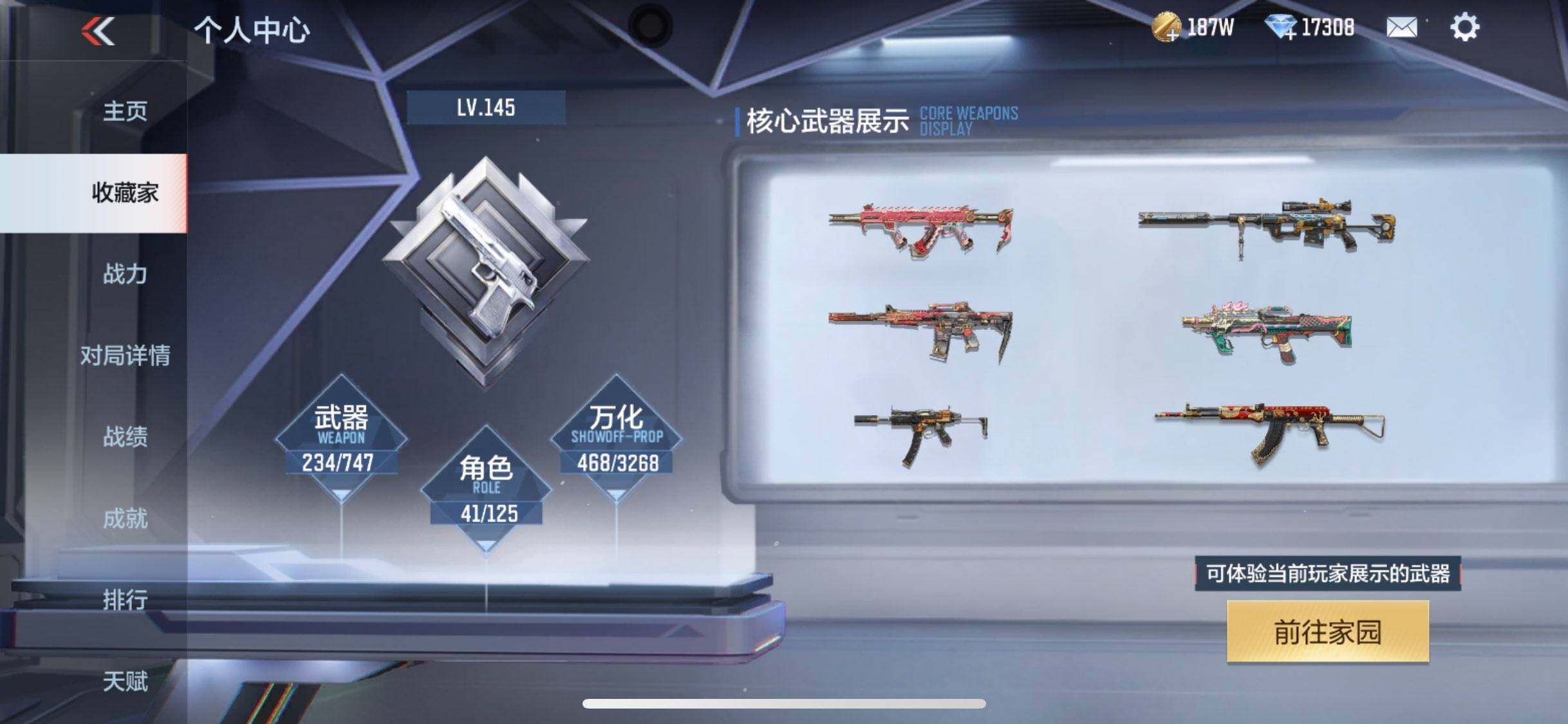 CFMQM41218枪战王者账号详情图10