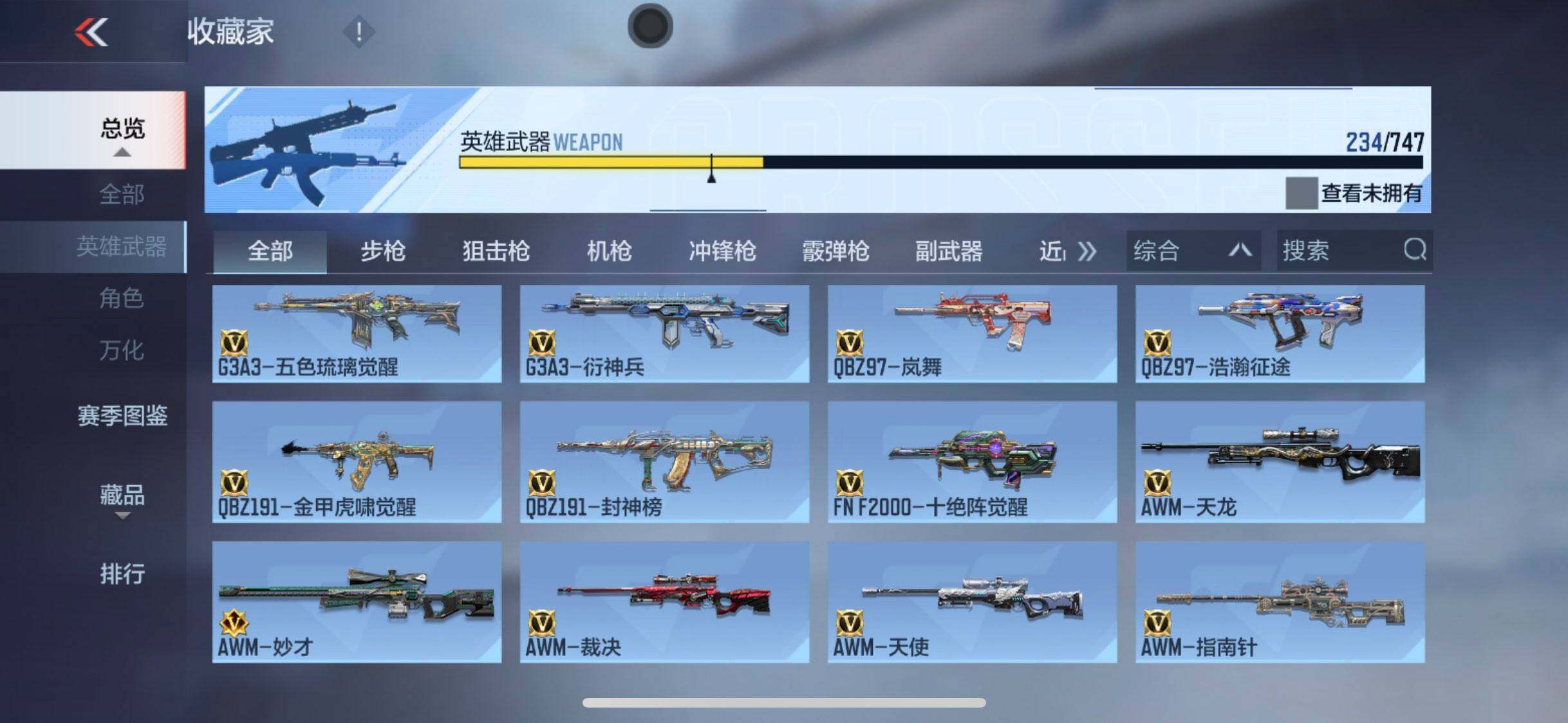 CFMQM41218枪战王者账号详情图24