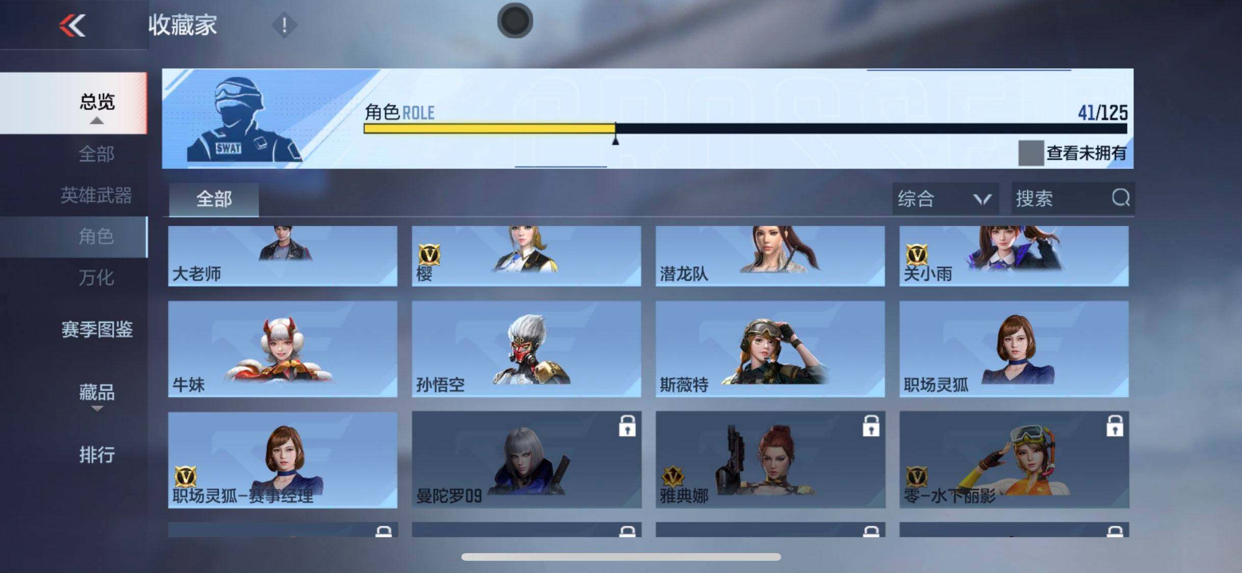 CFMQM41218枪战王者账号详情图25