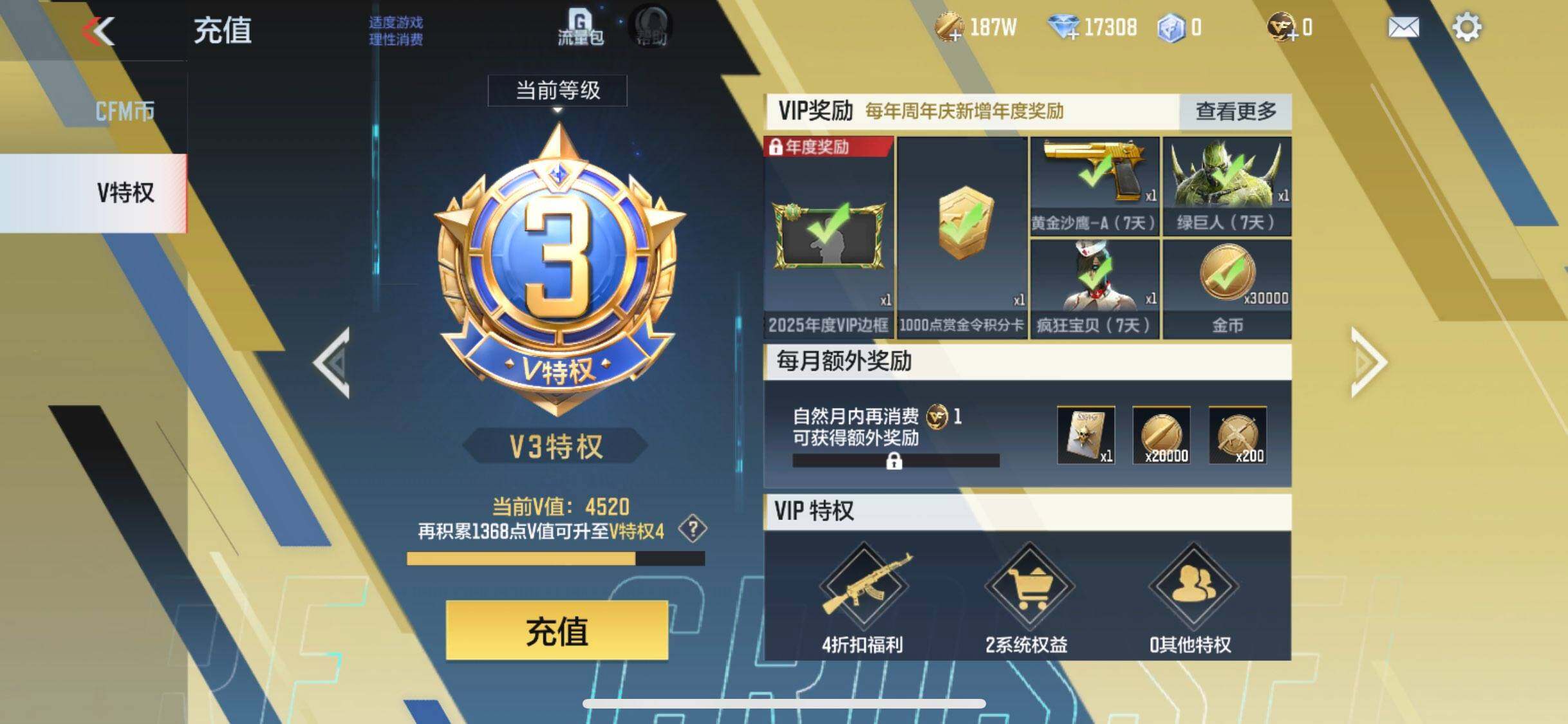 CFMQM41218枪战王者账号详情图6