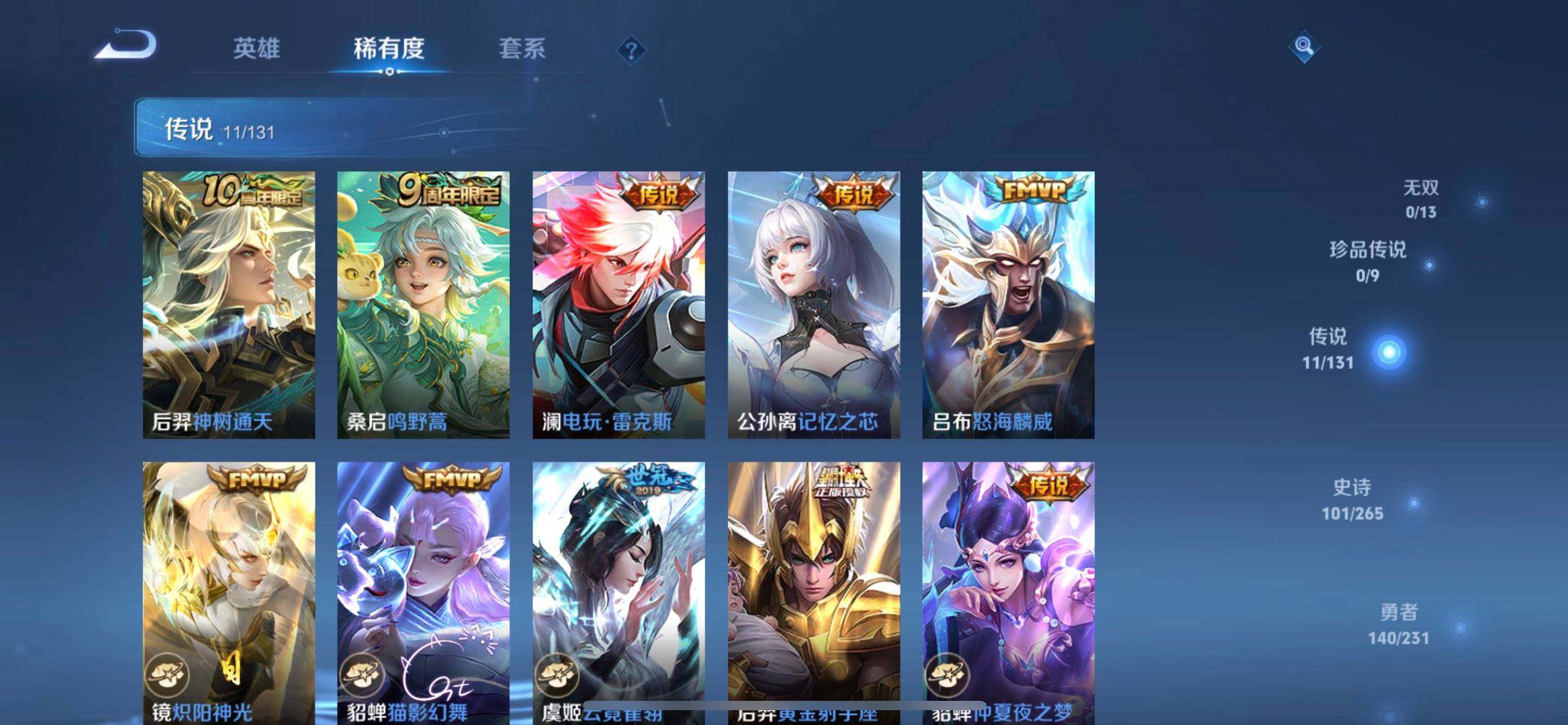 WZQM433733王者荣耀账号详情图5