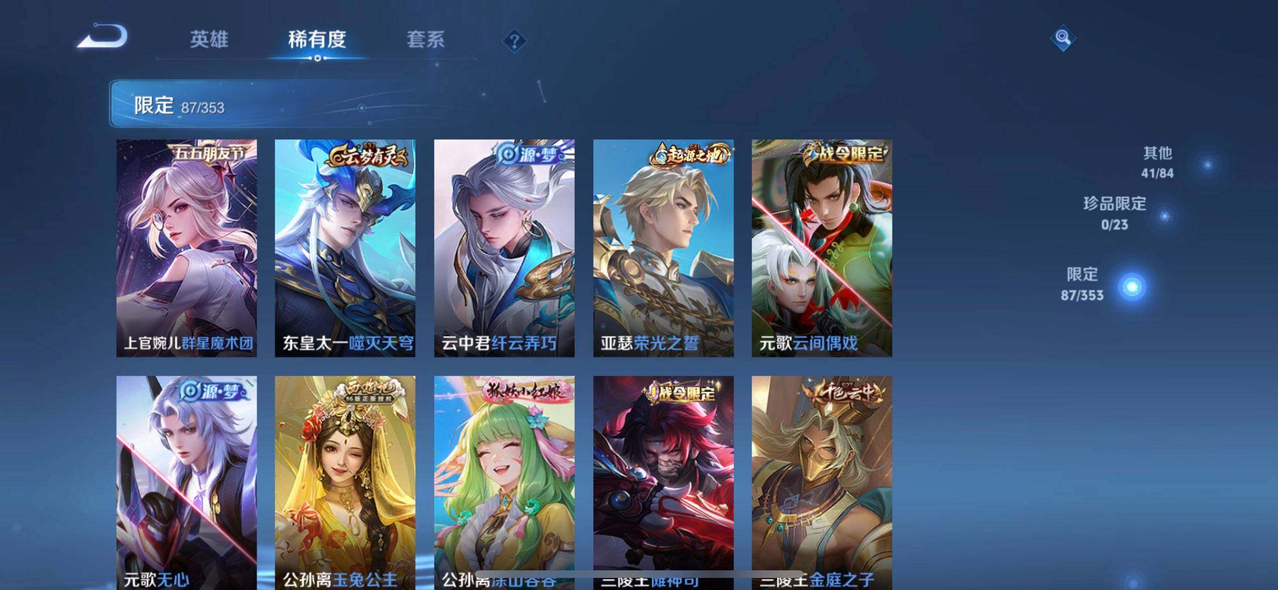 WZQM433733王者荣耀账号详情图6