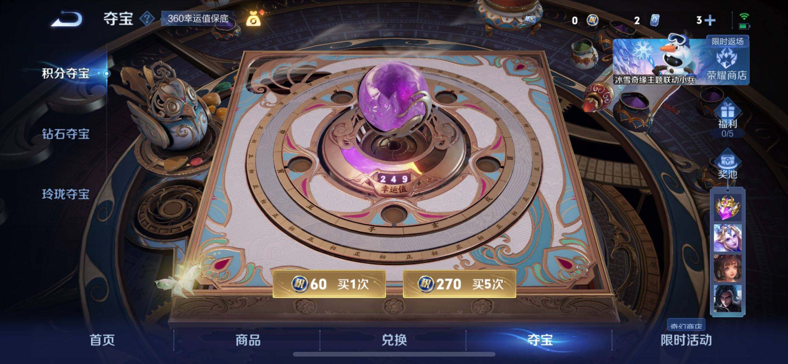 WZQM433733王者荣耀账号详情图7