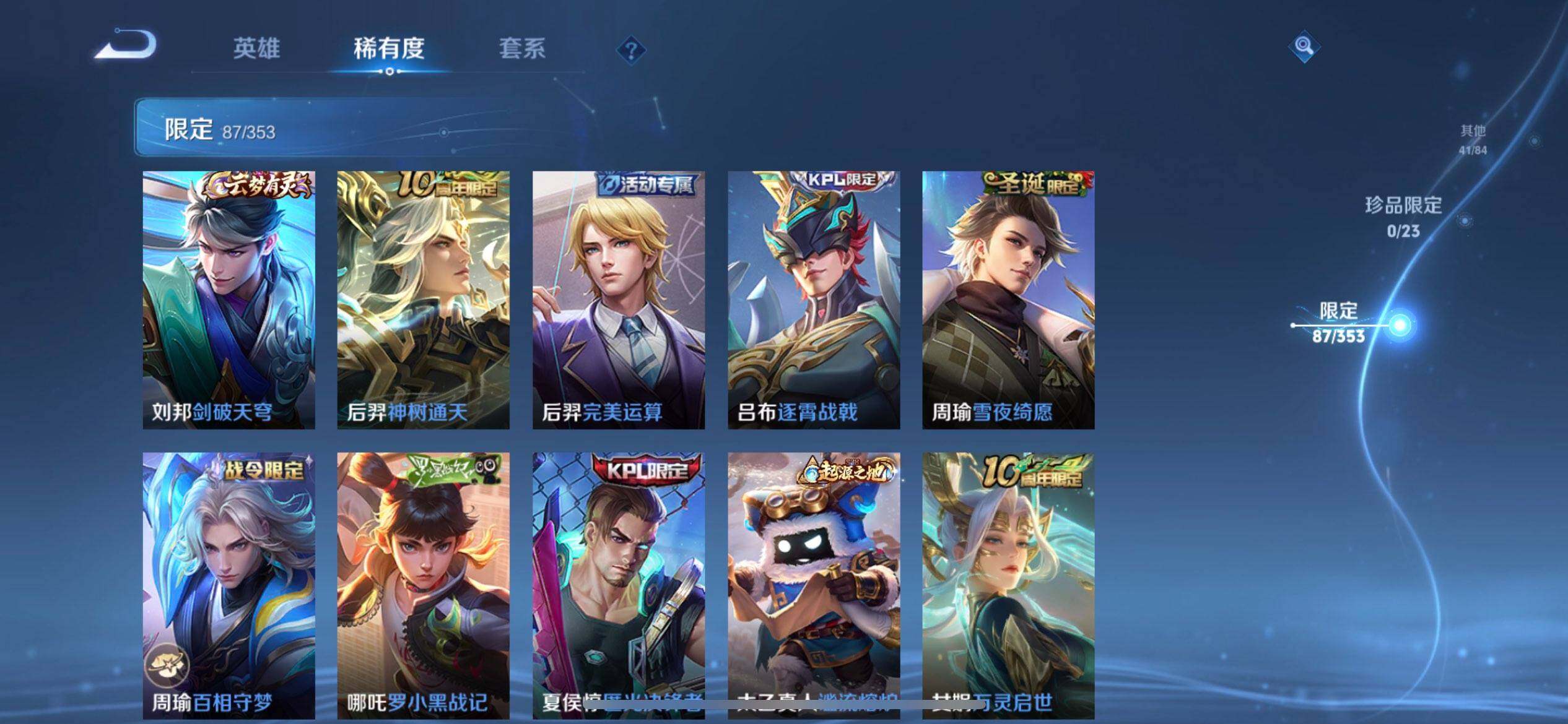 WZQM433733王者荣耀账号详情图9