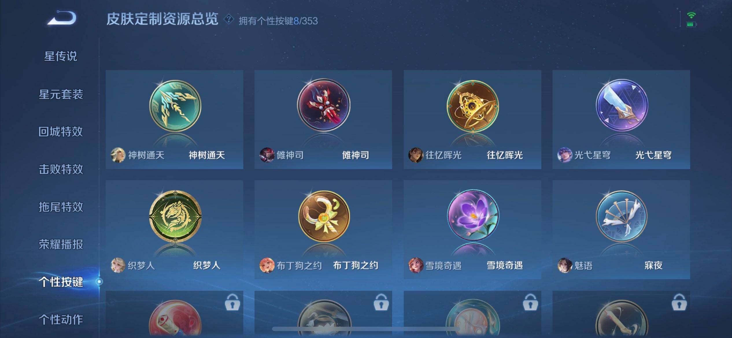 WZQM433733王者荣耀账号详情图11