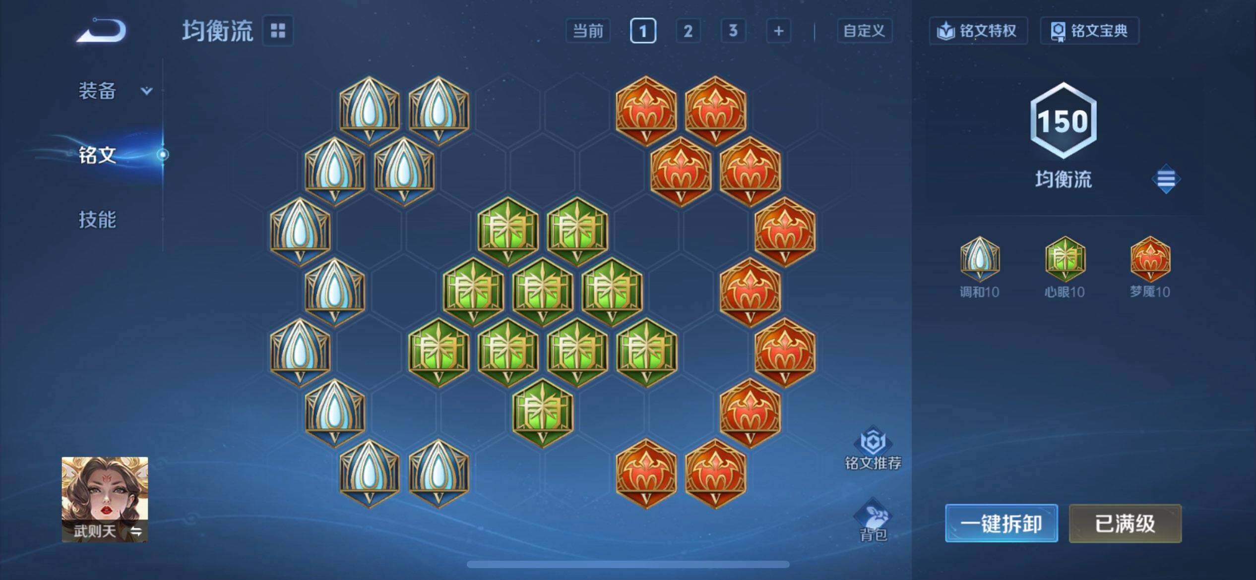 WZQM433733王者荣耀账号详情图12