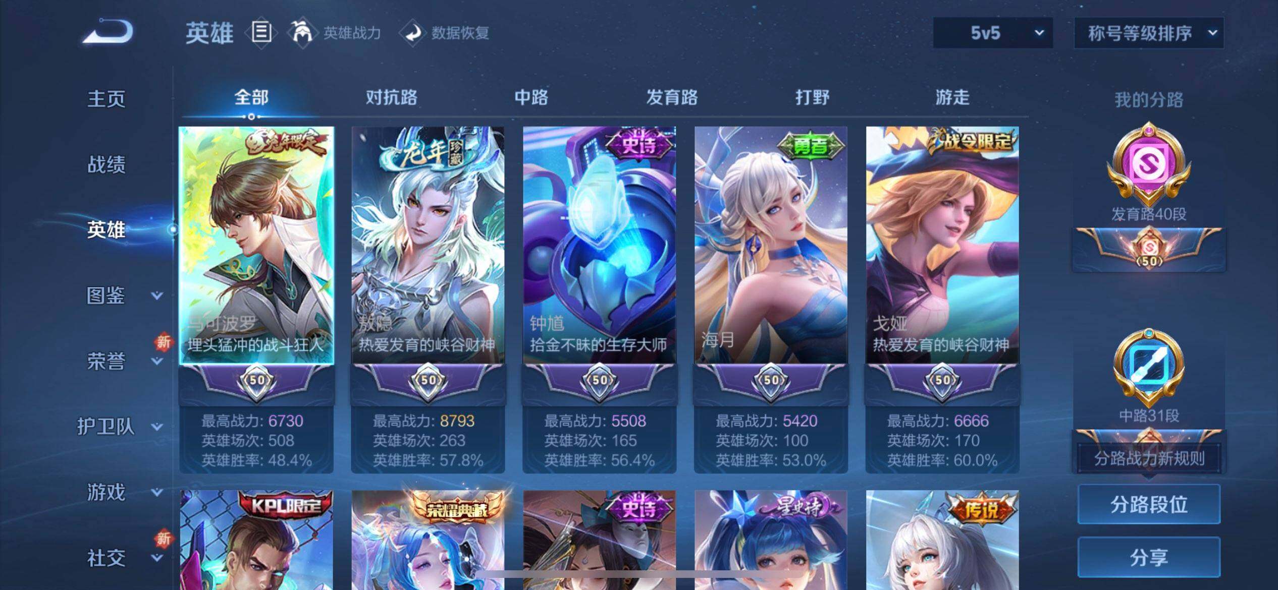 WZQM433733王者荣耀账号详情图15