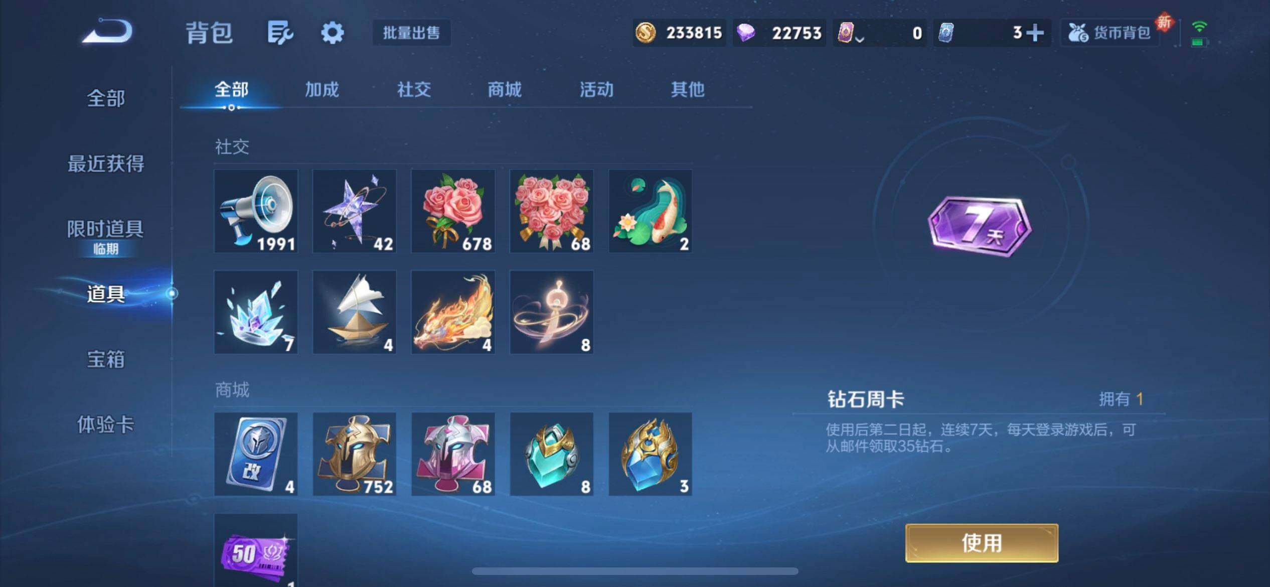 WZQM433733王者荣耀账号详情图16