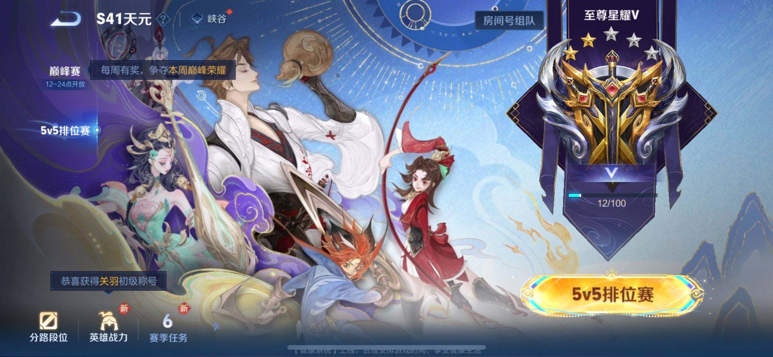 WZQM433532王者荣耀账号详情图3