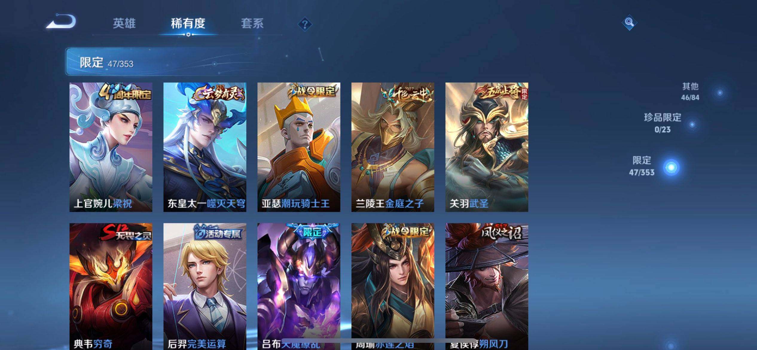 WZQM433532王者荣耀账号详情图9