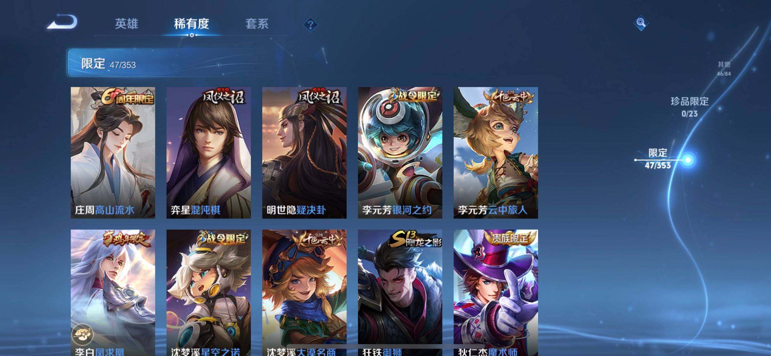 WZQM433532王者荣耀账号详情图11