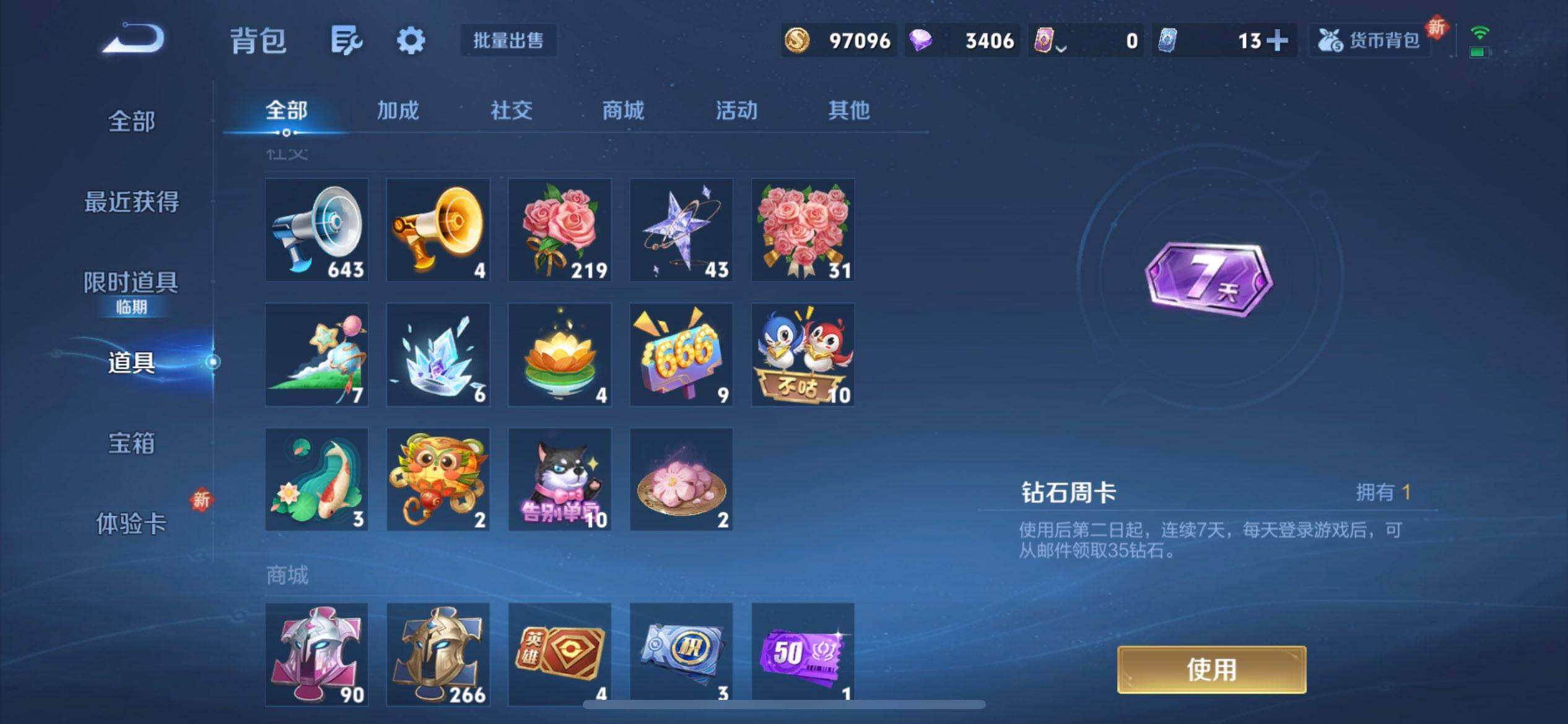 WZQM433532王者荣耀账号详情图13