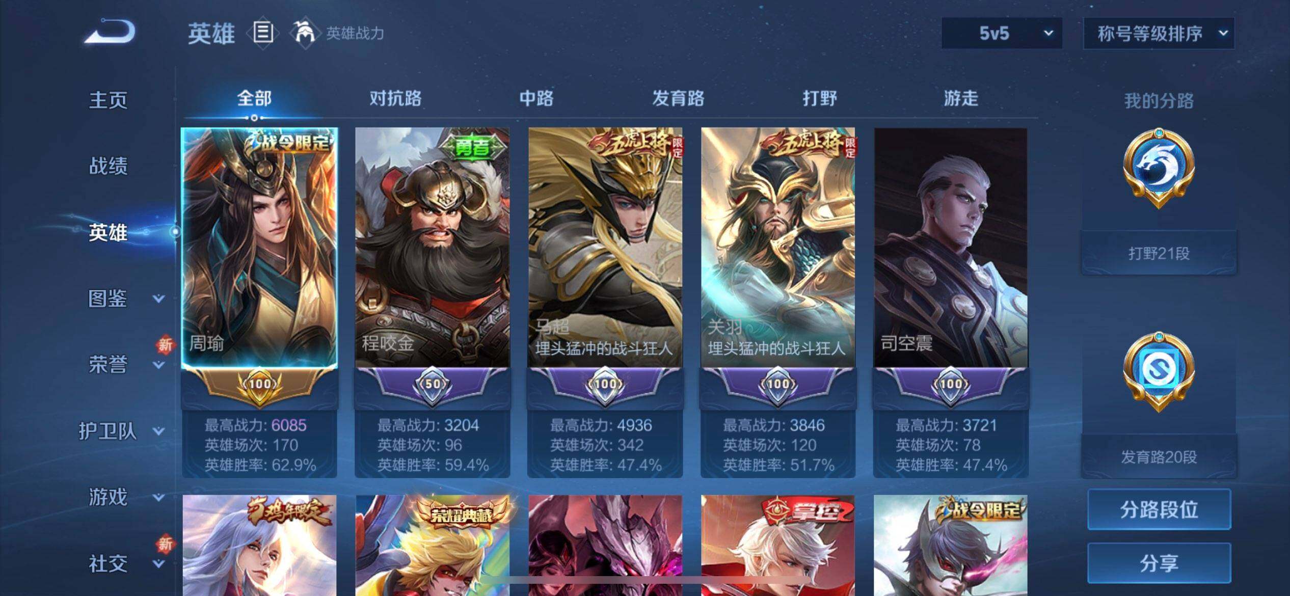 WZQM433532王者荣耀账号详情图14