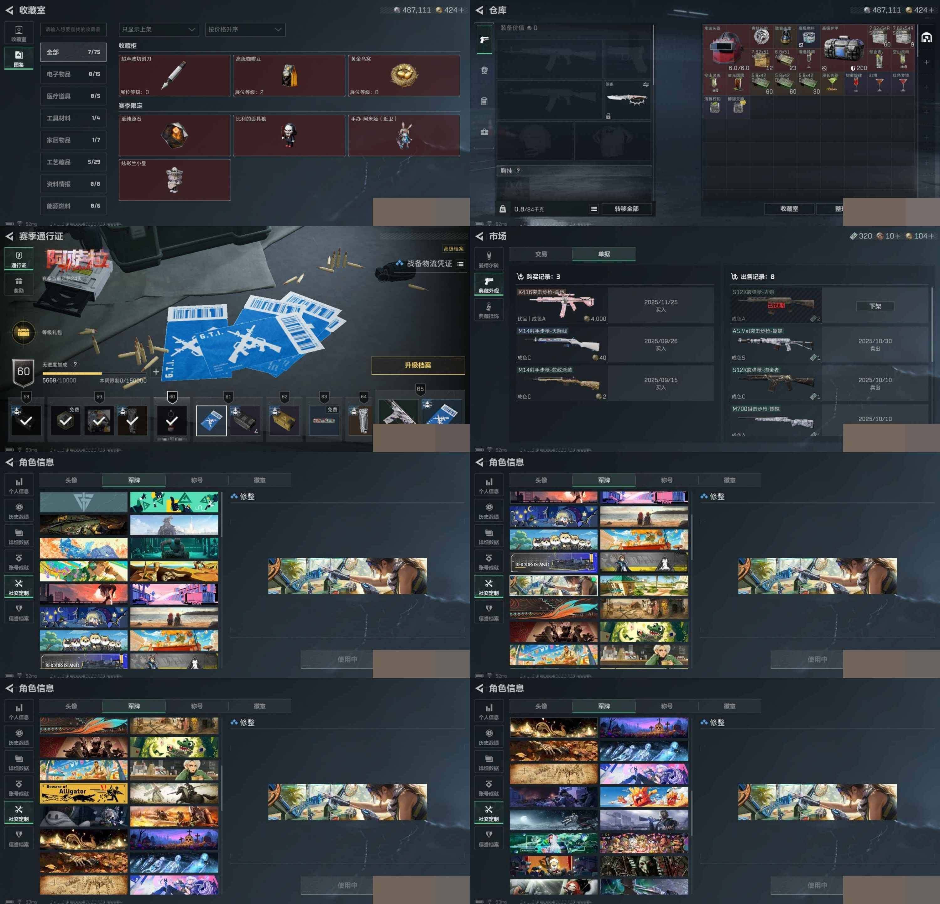 SJZCMW45051三角洲行动账号详情图8 SJZCMW45051三角洲行动账号详情图8