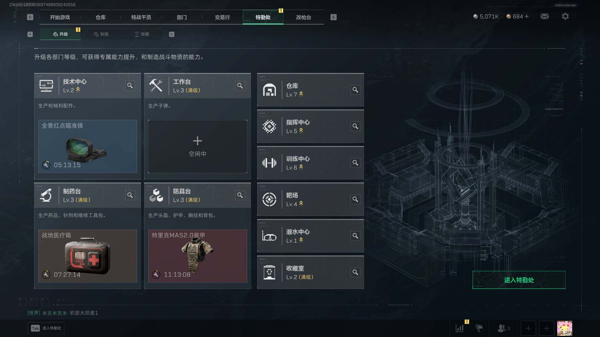 SJZEY42047三角洲行动账号详情图7