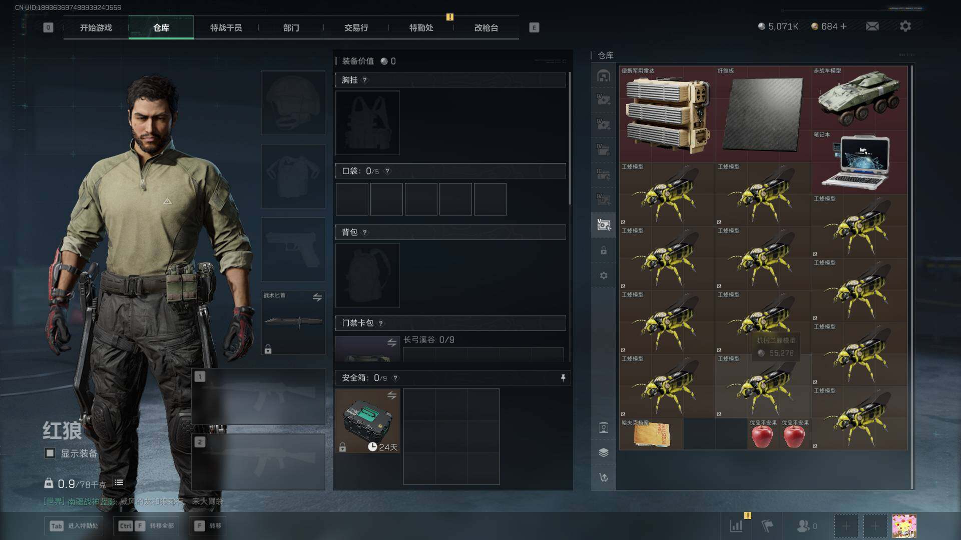 SJZEY42047三角洲行动账号详情图8