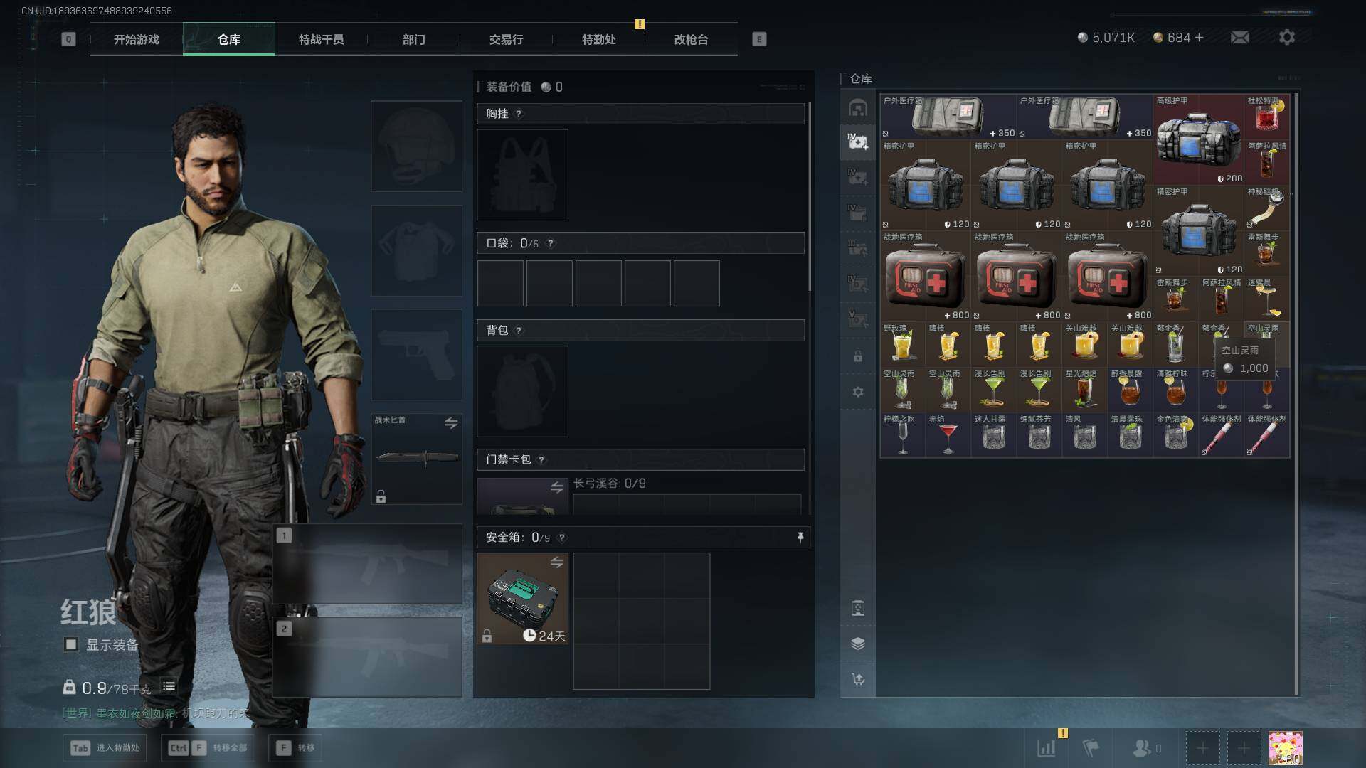 SJZEY42047三角洲行动账号详情图10