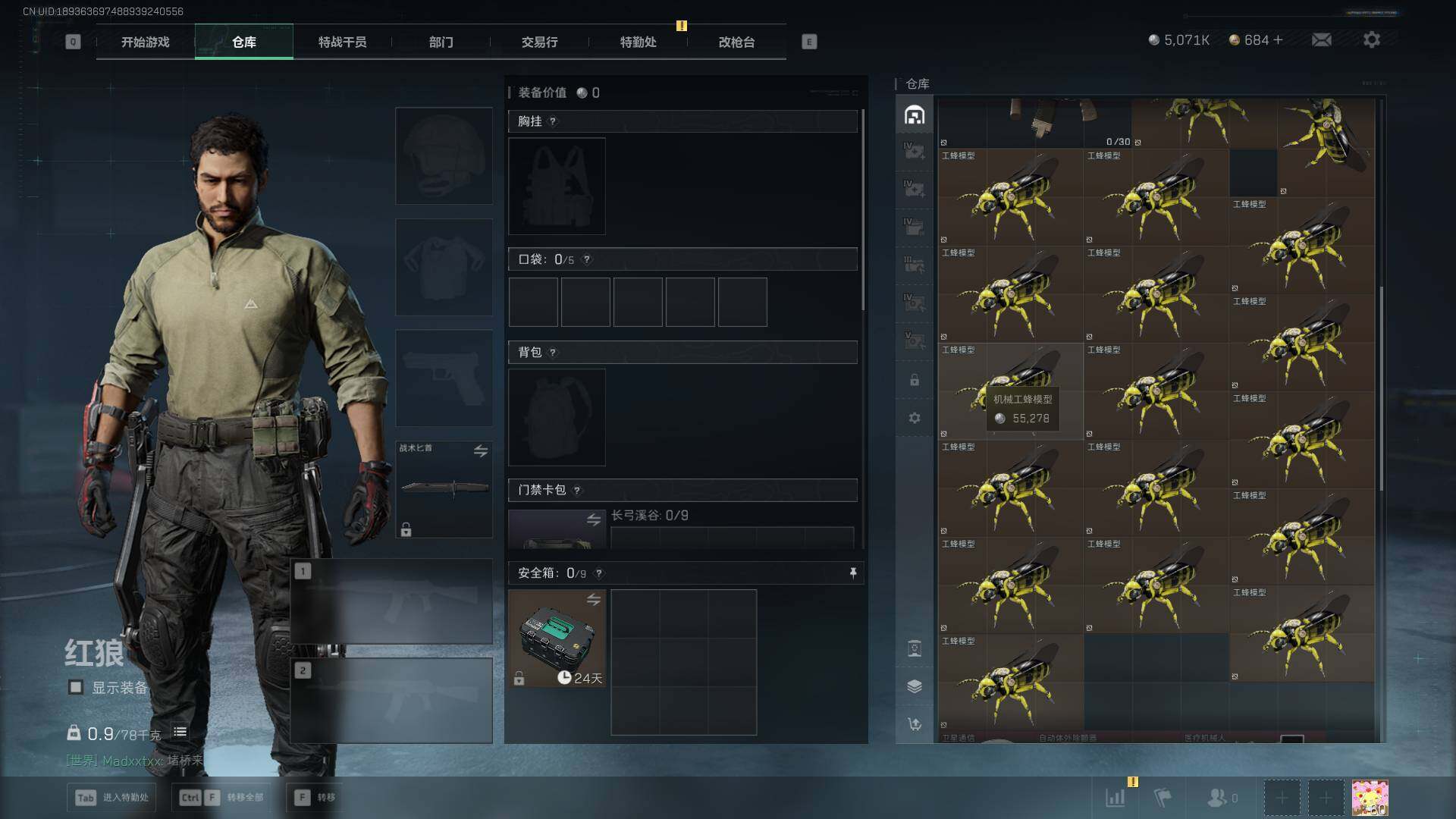 SJZEY42047三角洲行动账号详情图11