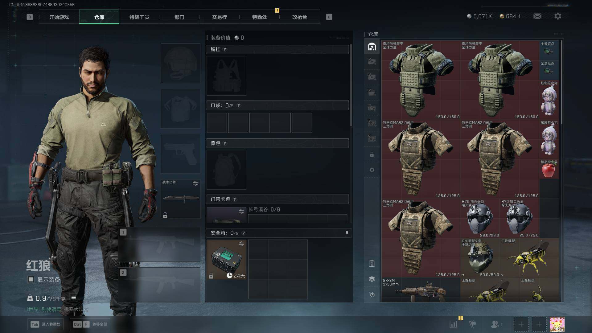 SJZEY42047三角洲行动账号详情图12