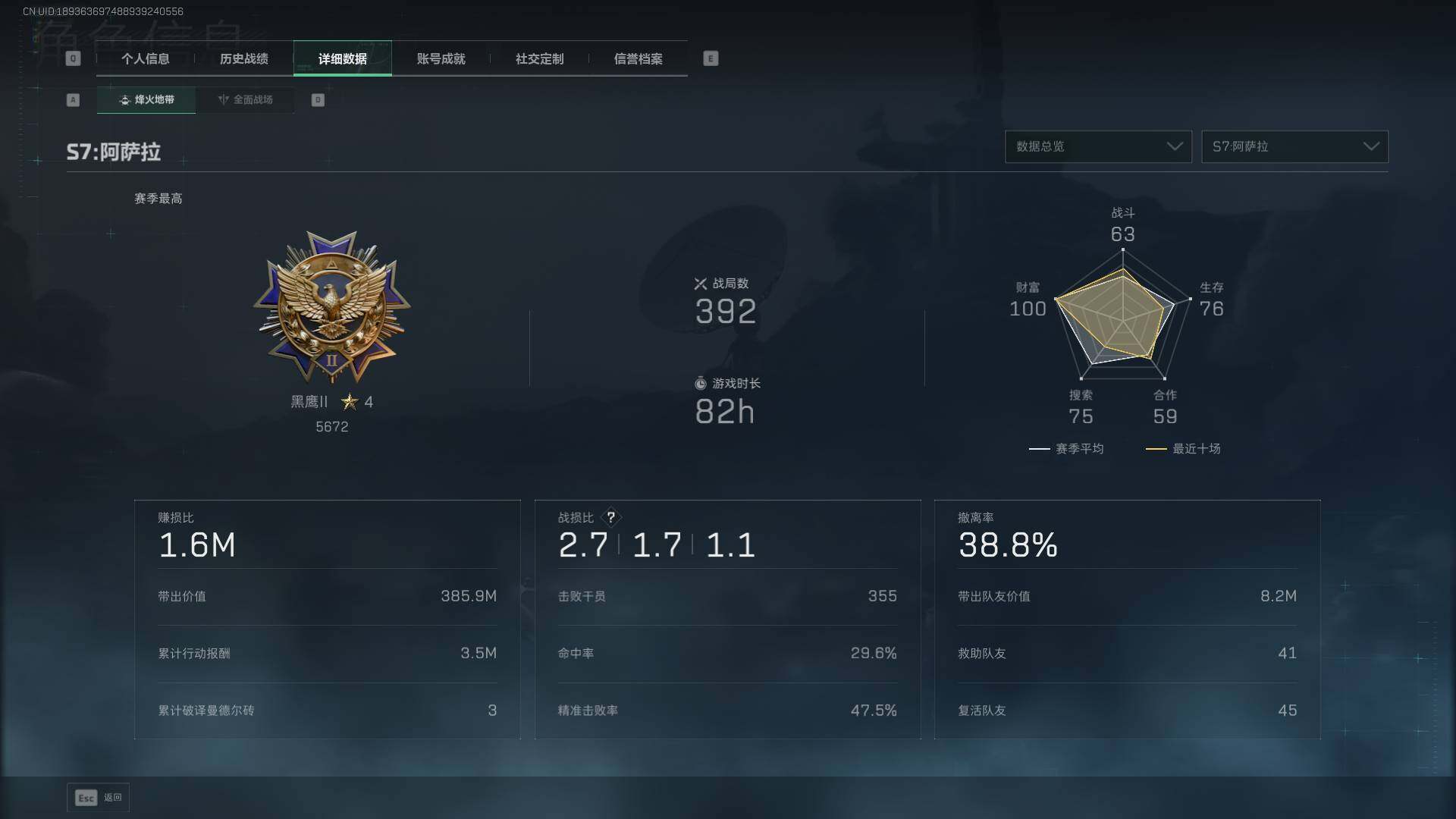 SJZEY42047三角洲行动账号详情图13