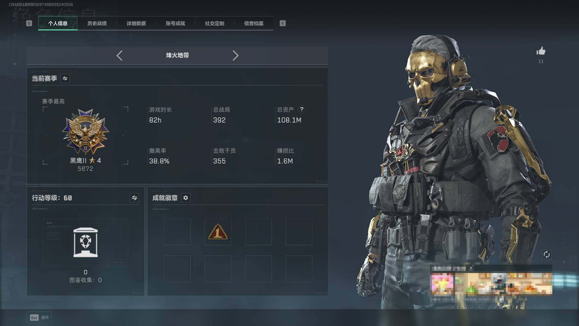 SJZEY42047三角洲行动账号详情图14